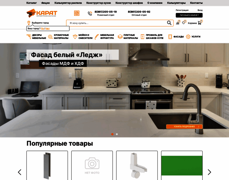 Shopkarat.ru thumbnail
