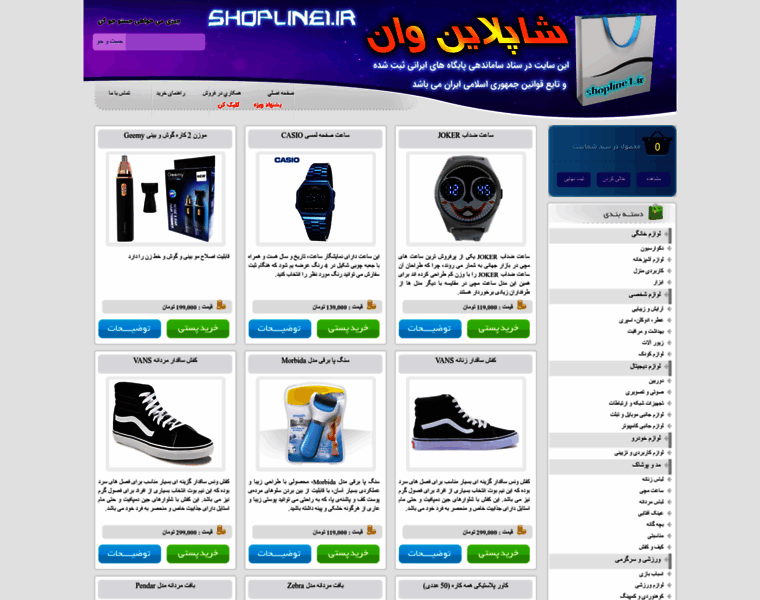Shopline1.ir thumbnail