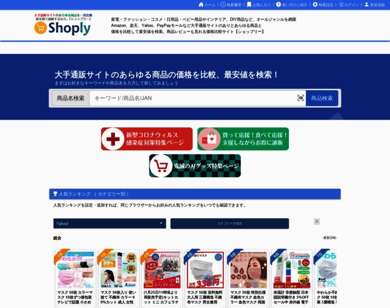 Shoply.jp thumbnail