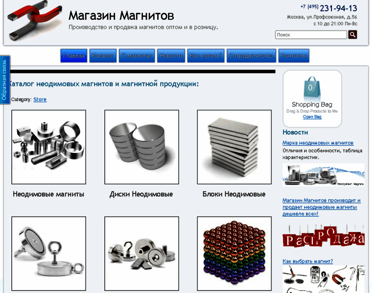 Shopmagnets.ru thumbnail