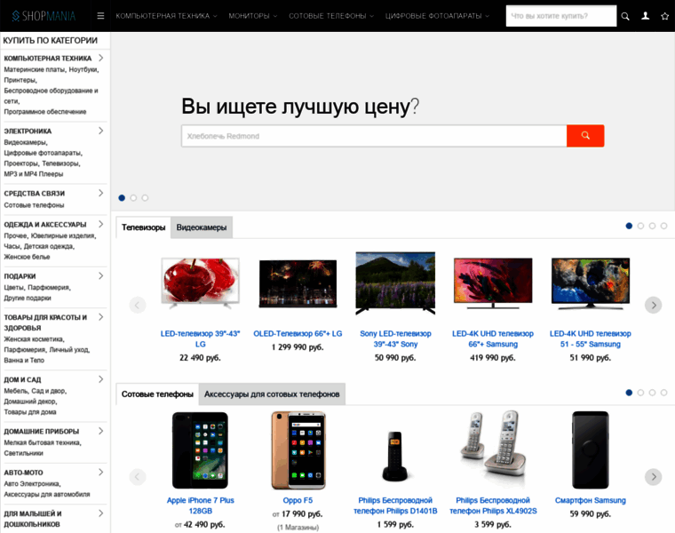 Shopmania.ru thumbnail