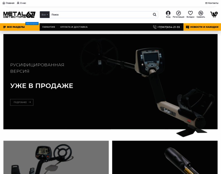 Shopmd.ru thumbnail