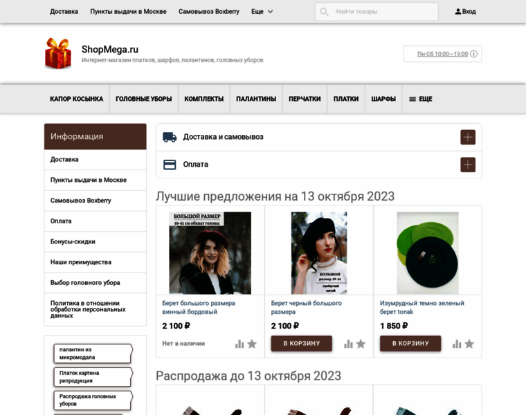 Shopmega.ru thumbnail