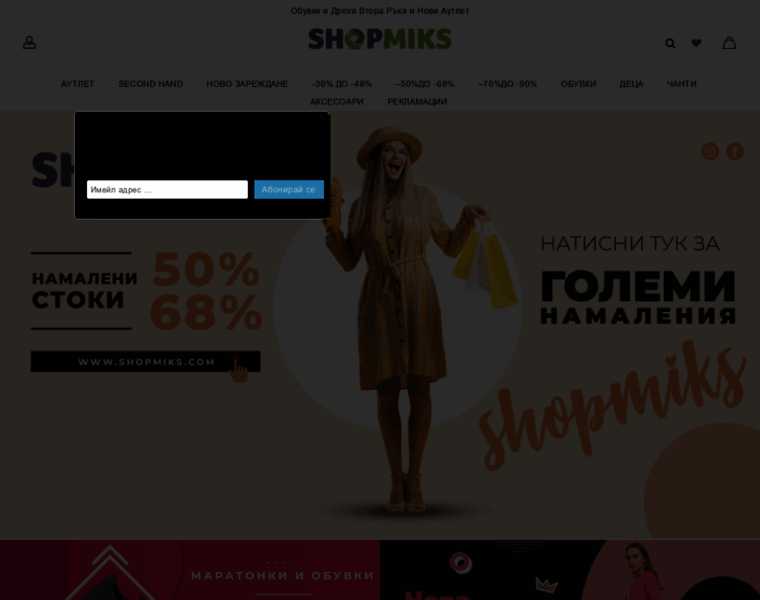 Shopmiks.com thumbnail