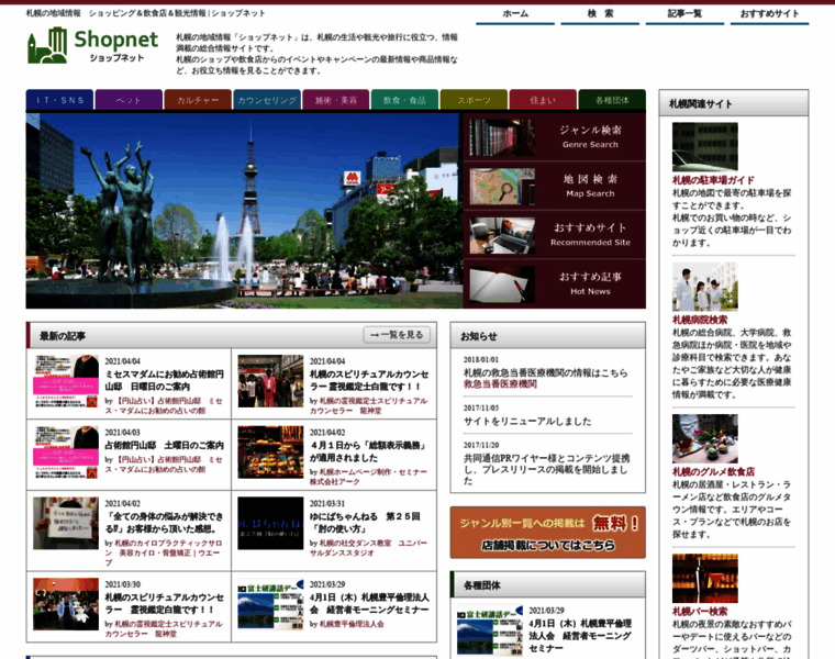 Shopnet.ne.jp thumbnail