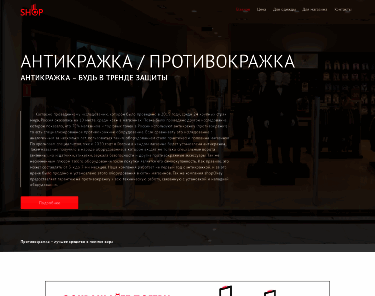 Shopokey.ru thumbnail