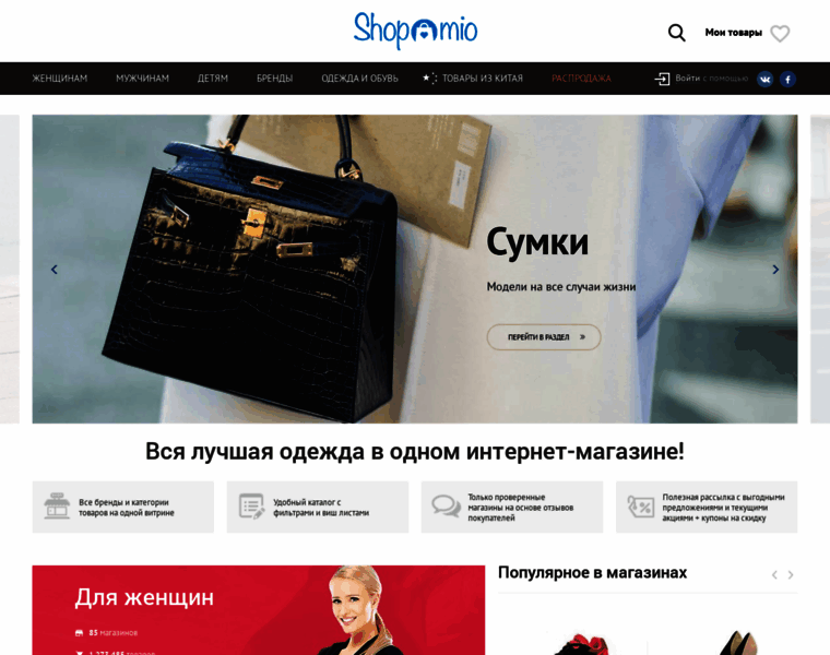 Shopomio.ru thumbnail