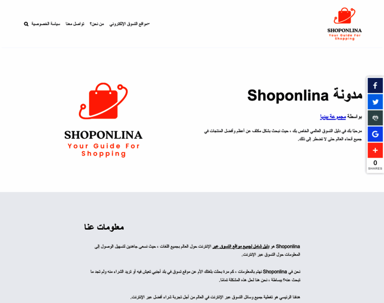 Shoponlina.com thumbnail