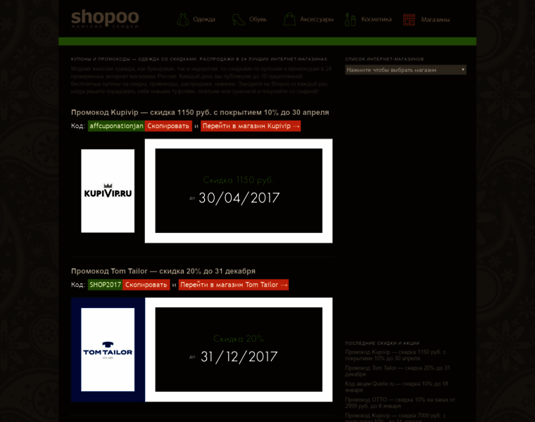 Shopoo.ru thumbnail