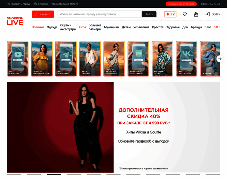 Shoppinglive.ru thumbnail