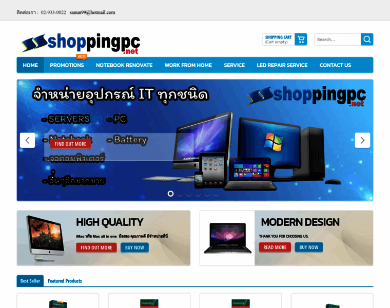Shoppingpc.net thumbnail