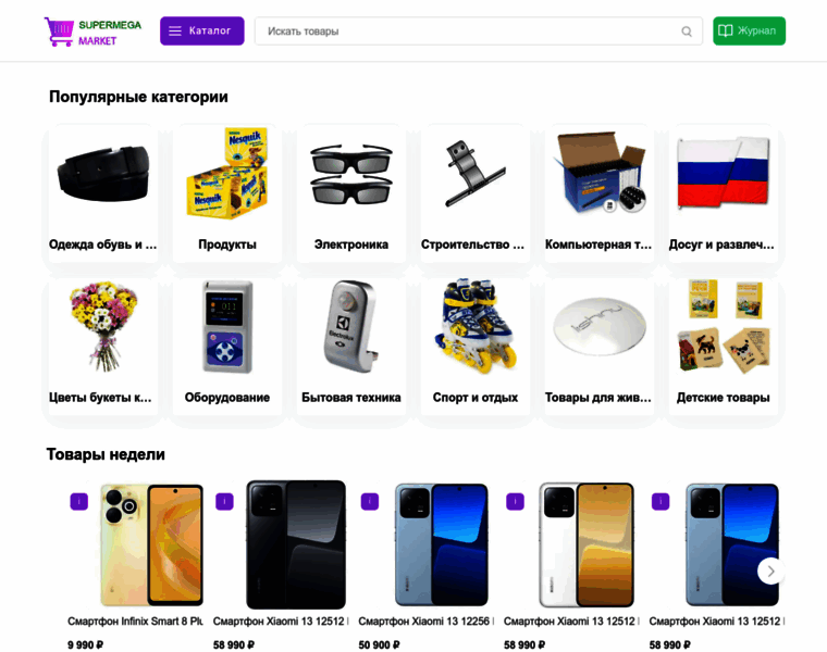 Shoppingplus.ru thumbnail