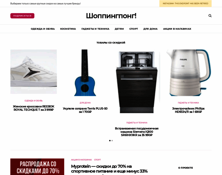 Shoppingpong.ru thumbnail