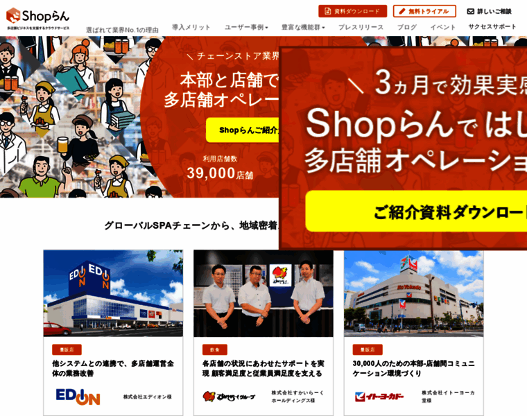Shoprun.jp thumbnail