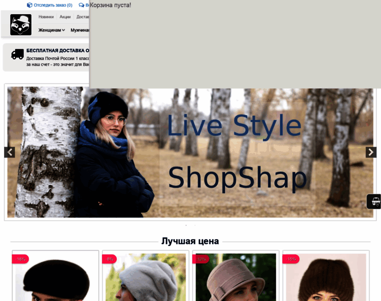 Shopshap.ru thumbnail