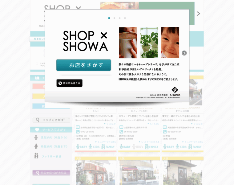 Shopshowa.jp thumbnail