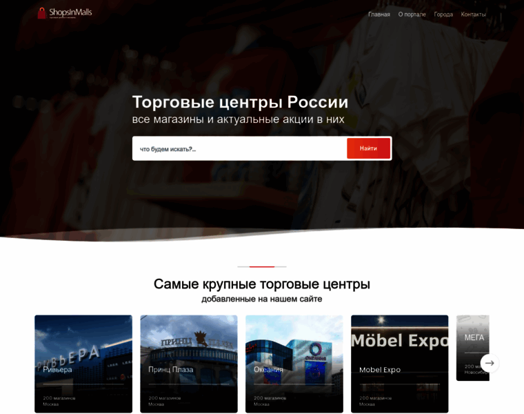 Shopsinmalls.ru thumbnail
