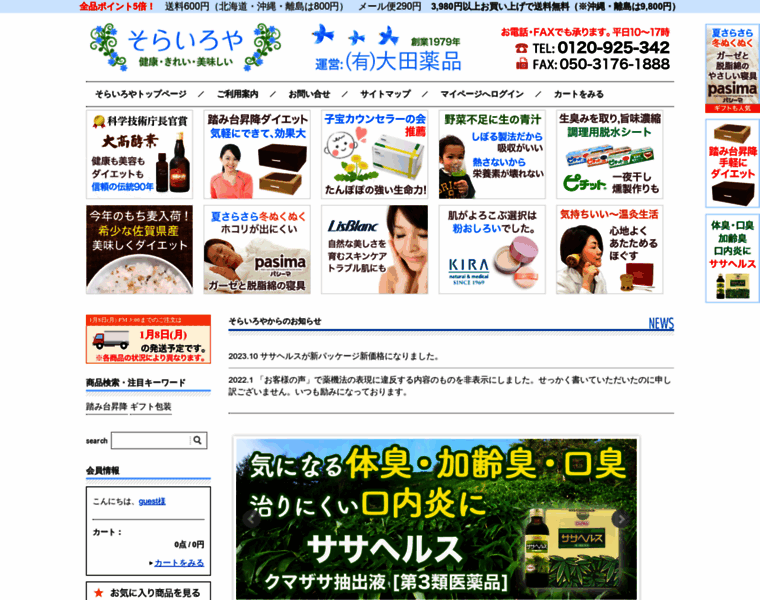 Shopsorairo.jp thumbnail