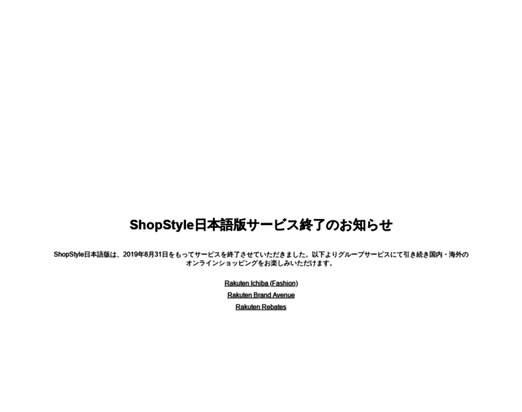 Shopstyle.co.jp thumbnail