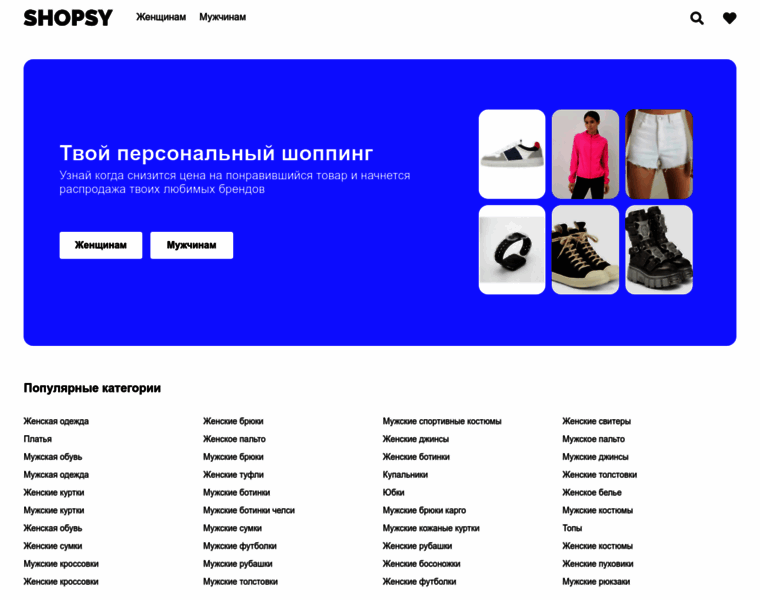 Shopsy.ru thumbnail