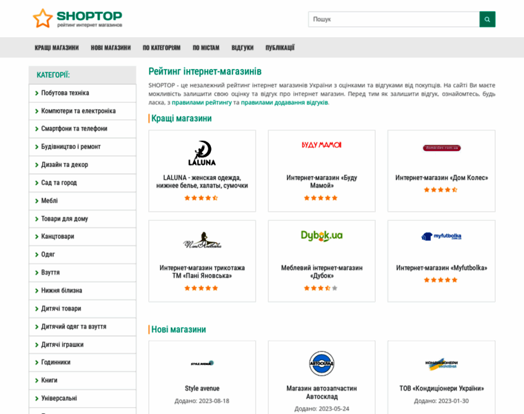 Shoptop.kiev.ua thumbnail