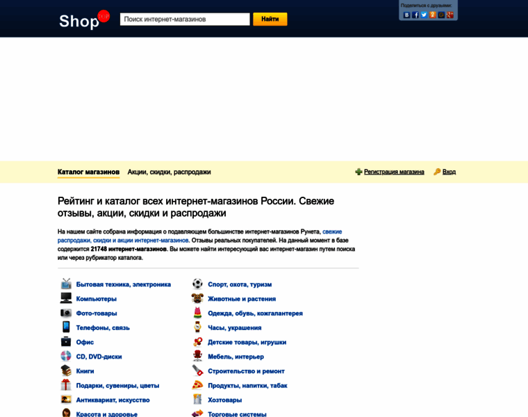 Shoptop.ru thumbnail