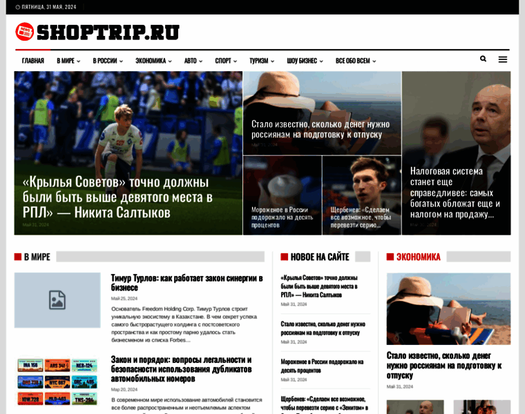 Shoptrip.ru thumbnail
