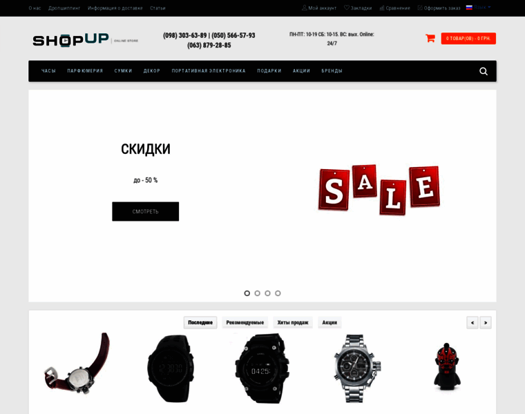 Shopup.com.ua thumbnail