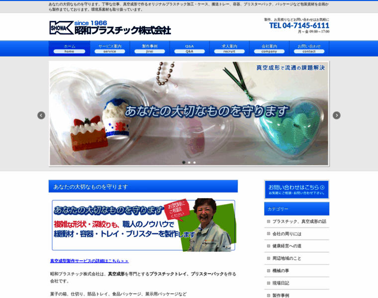 Shopura.jp thumbnail