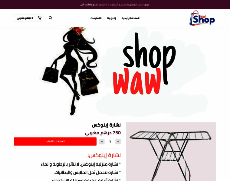 Shopwaw.com thumbnail