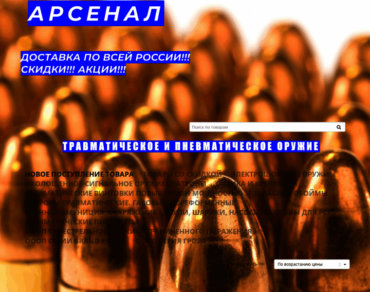 Shopweapon.ru thumbnail