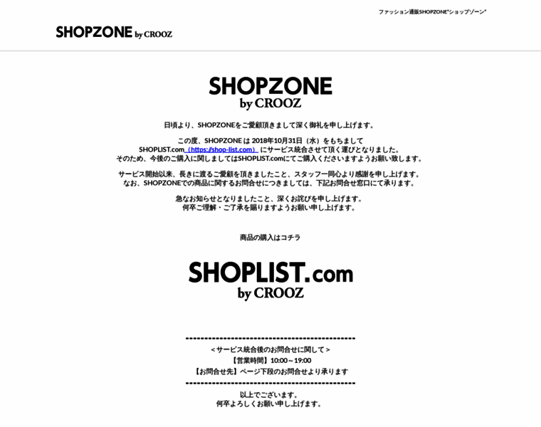 Shopzone.jp thumbnail