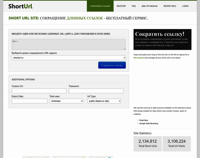 Shorturl.ru thumbnail