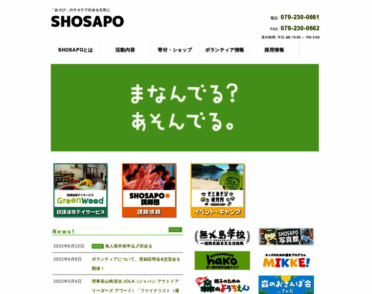 Shosapo.jp thumbnail