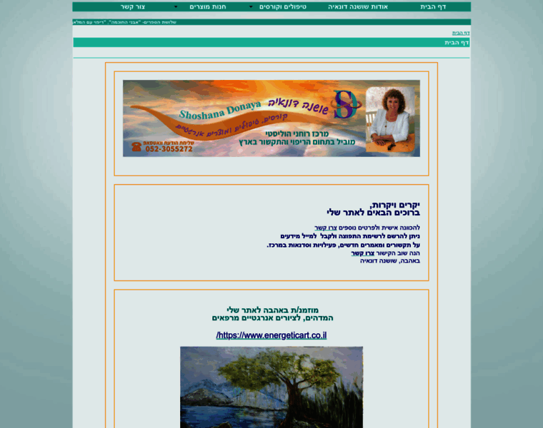 Shoshanadonaya.co.il thumbnail