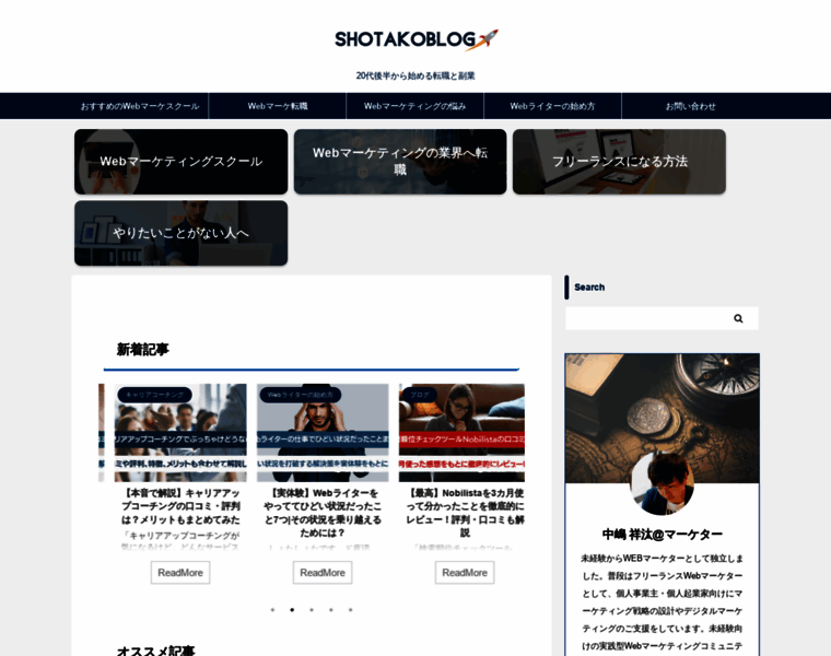 Shotakoblog.com thumbnail