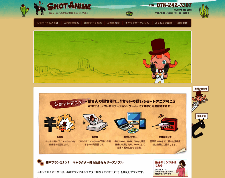 Shotanime.jp thumbnail
