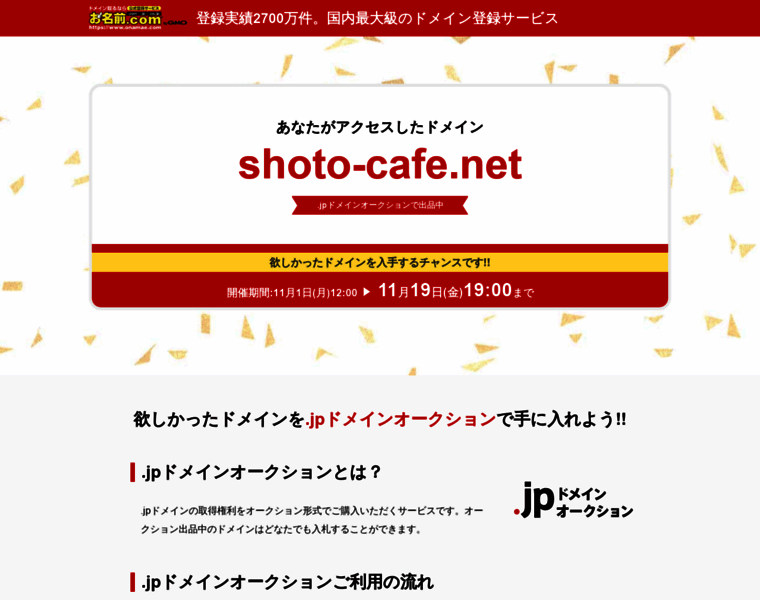 Shoto-cafe.net thumbnail