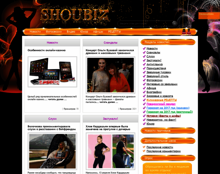 Shoubiz.com.ua thumbnail
