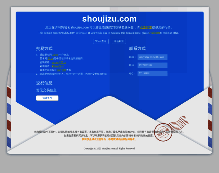 Shoujizu.com thumbnail