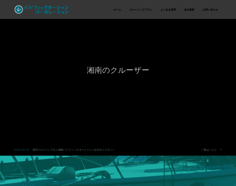 Shounan-cruising.com thumbnail