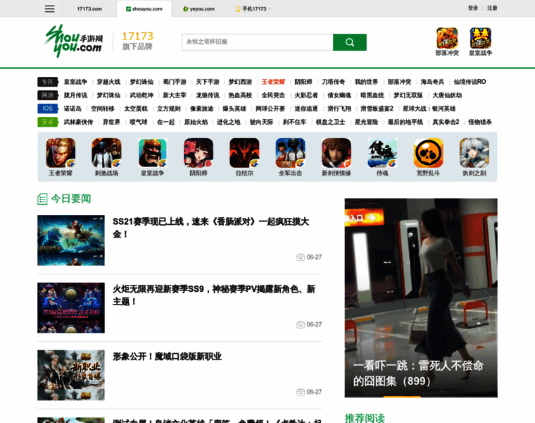Shouyou.com thumbnail Shouyou.com thumbnail