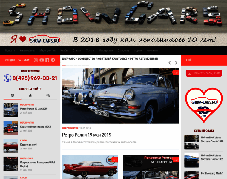 Show-cars.ru thumbnail