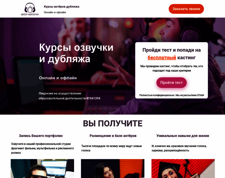 Show-school.ru thumbnail