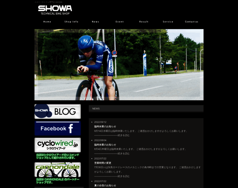 Showa-akita.com thumbnail