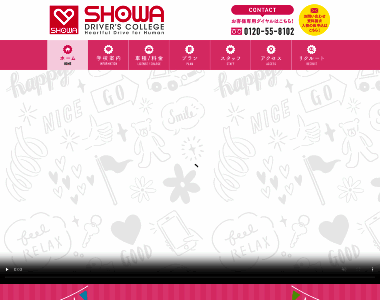 Showa-dc.co.jp thumbnail