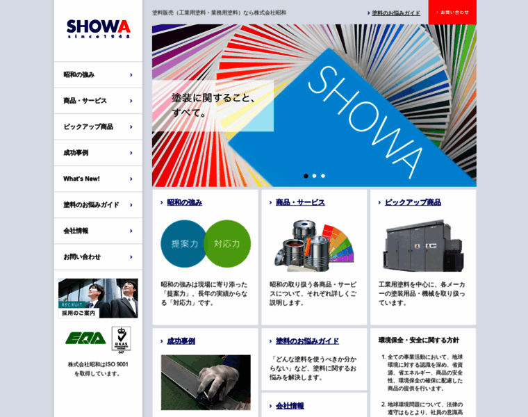 Showa-group.co.jp thumbnail