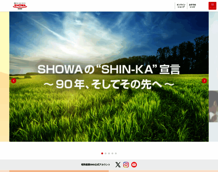Showa-sangyo.co.jp thumbnail