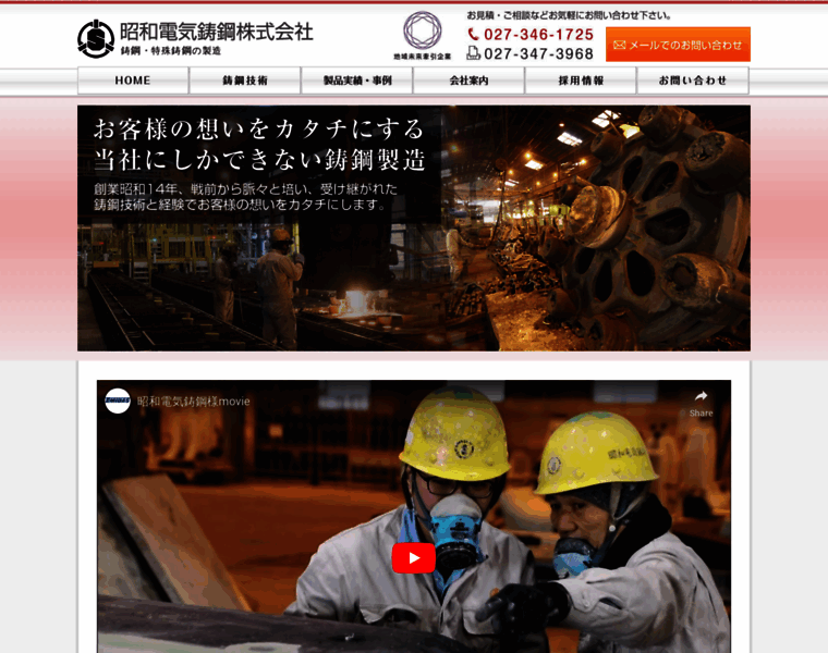 Showadenki-chuko.co.jp thumbnail