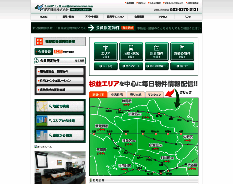 Showatatemono.com thumbnail
